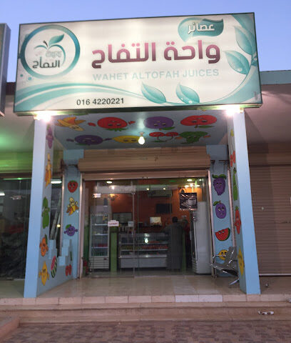 Juice Oasis Apple - Az Zulfi - +966 16 422 0221