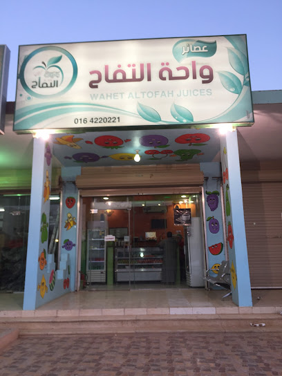 Juice Oasis Apple - Saudi Arabia|Az Zulfi 15971|Al A'ziziyah|أبوبكر الصديق / الامام الشافعي