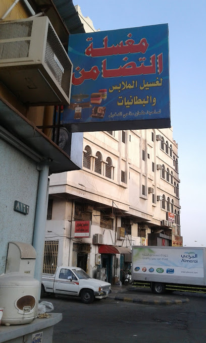 مغسلة التضامن - Hail 55425