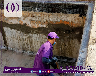 العليان للعزل - Riyadh - +966 9200 07574