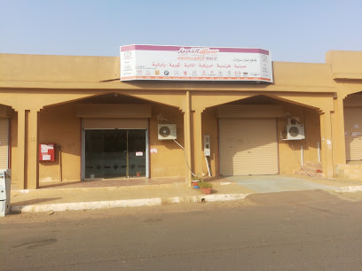 مؤسسة سباق التميز لقطع غيار السيارات الصينية - صناعية صبيا -