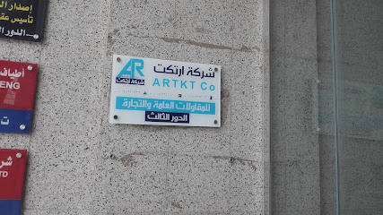 Artkt General Contracting - Al Madinah Al Munawwarah - +966 54 439 3023