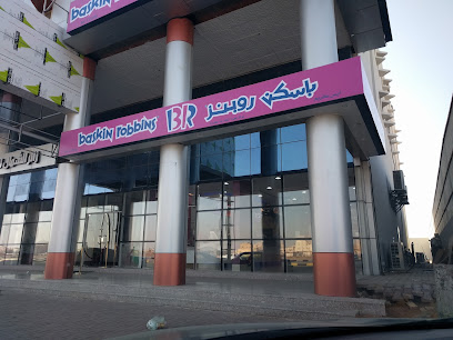 Baskin Robbins - Sakaka -
