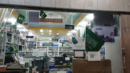 مكتبة رمال الطبيعه - Riyadh - +966 54 766 0372