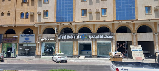 مختبرات الفارابي الطبية |AlFarabi Medical Laboratories - Al Jubail - +966 55 297 7288