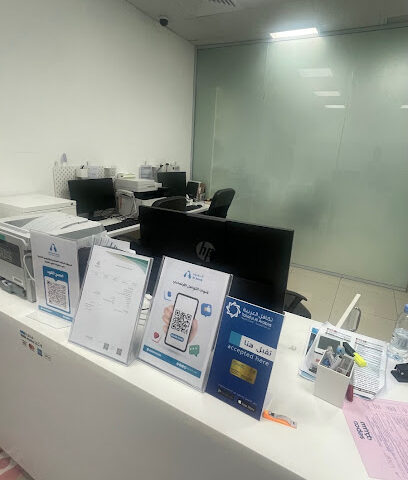 مختبرات العرب الطبية - Riyadh - +966 800 500 0200