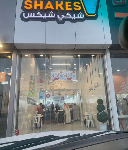 شيكي شيكس - Arar - +966 55 479 5540