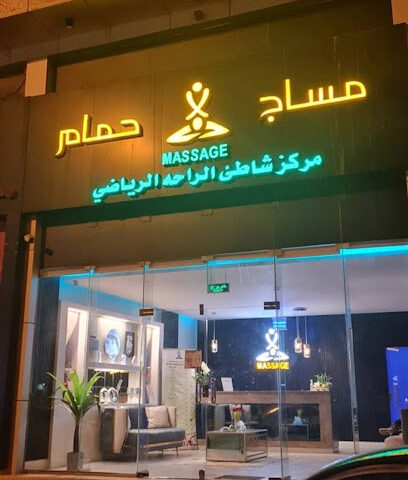 24 HOURS MASSAGE CENTER RIYADH - Riyadh - +966 59 385 7071