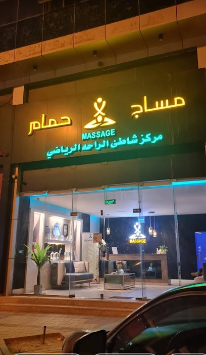 24 HOURS MASSAGE CENTER RIYADH - Saudi Arabia|Riyadh 12211|Near RQ26+R9W شركة جوذة، طريق الشيخ حسن بن حسين بن علي، غرناطة،