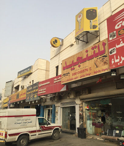 التقنية الدقيقة للمفاتيح - Riyadh - +966 55 757 3230