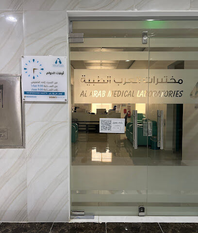 alarab labs - Riyadh - +966 800 500 0200