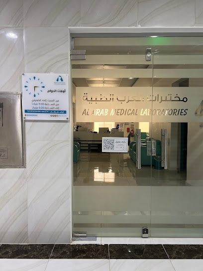 alarab labs - Saudi Arabia|Riyadh 13322|Alyasmin|Al Imam Saud Ibn Faysal Rd