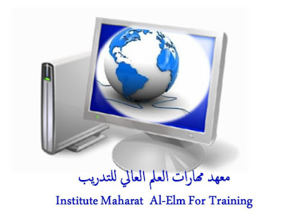 Women's Institute for Higher skills training - Jazan - +966 55 445 8001