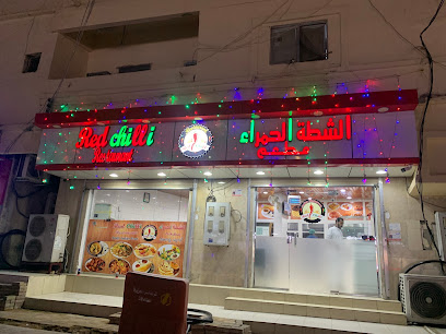 Red chilli Restaurant - Umluj - +966 54 661 2882
