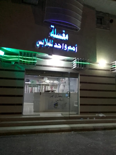 مغسلة صحارى نجد للملابس - Saudi Arabia|Al Bukayriyah 52742،|QFJA3886، 3886 محمد بن الحنفيه،|6439، حي الروابي،
