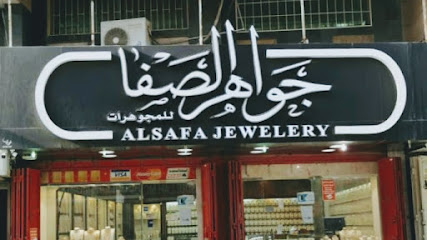 جواهر الصفا للمجوهرات - Al Jubail - +966 56 773 1500