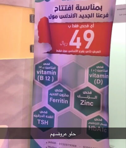 HQ-Lab - Jeddah -