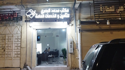 مكتب البصري للتأمين والخدمات العامة - Al Qatif - +966 54 604 0570
