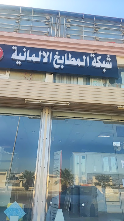 معرض ريتال لمطابخ الالومنيوم - Yanbu 46425