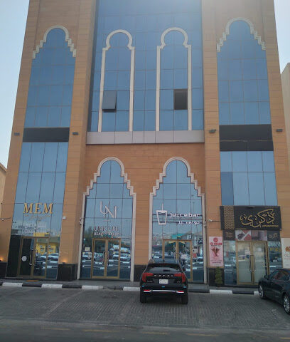 مكتب المحامية نورة القحطاني للمحاماة والتحكيم والتوثيق والاستشارات القانونية - Al Khobar -