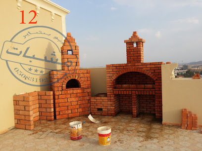 مشبات الطائف - Taif - +966 50 831 9238