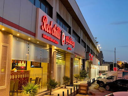 Red Chilli Restaurant - Riyadh - +966 11 412 2984