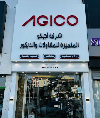 شركة اجيكو للمقاولات والديكور Agico Interior Contracting Company - Jeddah - +966 55 567 6165