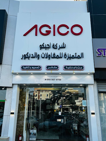 شركة اجيكو للمقاولات والديكور Agico Interior Contracting Company - Jeddah 23434