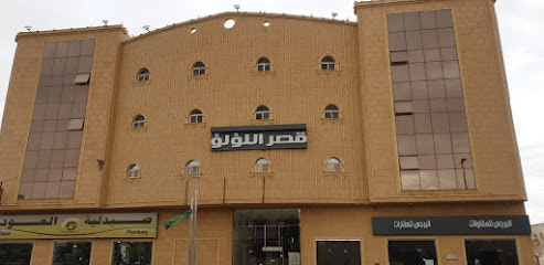 مكتب البرجس للعقارات - Sakaka - +966 56 415 9498