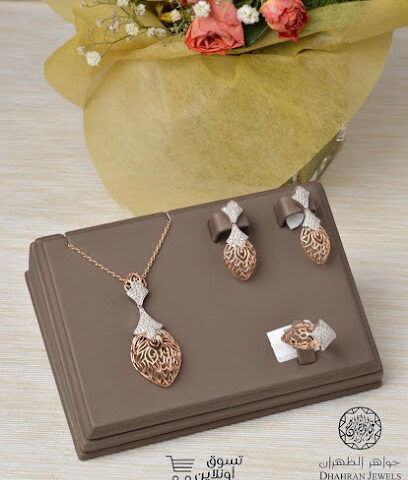 جواهر الظهران - Dhahran - +966 58 272 2539