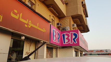 Baskin Robbins - Rabigh -