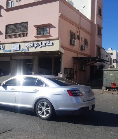 ورشة نايف - Jeddah - +966 59 556 5620