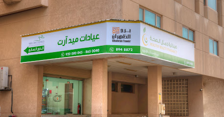 Medart Clinics - عيادات ميدارت للتجميل و الجلدية و الليزر و الاسنان (ميد ارت) - Al Khobar - +966 13 889 8009