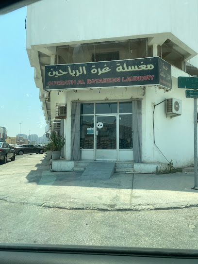 مغسلة غرة الرياحين - Saudi Arabia|Dammam 32236|Aliskan
