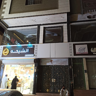 مكتب المحامي غالب الشريف للاستشارات القانونية - Al Madinah Al Munawwarah - +966 56 355 9012