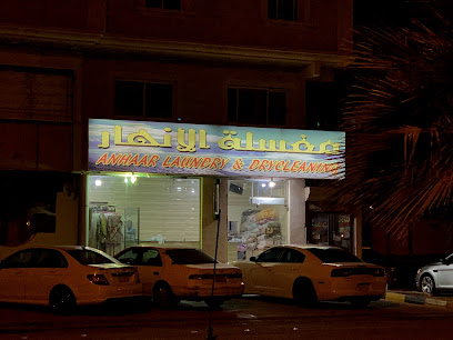 مغسلة الأنهار - Dhahran - +966 54 156 8111