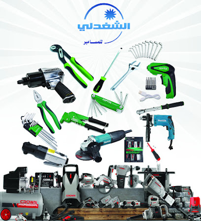 صناعي حائل ( الشغدلي ) HITC - Hail - +966 50 619 3663