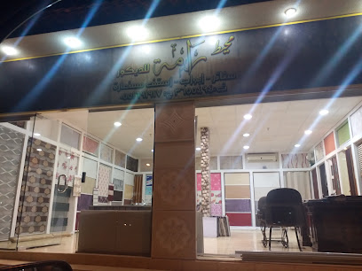 محيط رامه للديكور - Unayzah - +966 55 169 1917