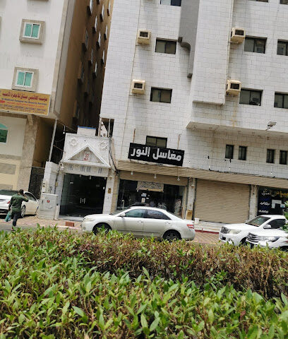 مغاسل النور - Mecca - +966 56 562 1658