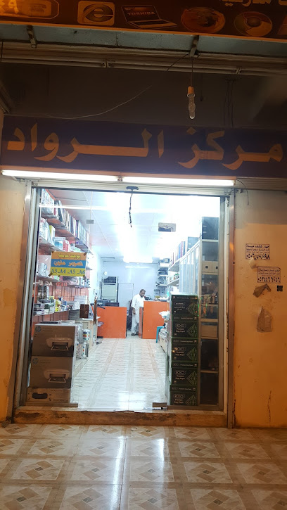 مركز الرواد - Saudi Arabia|Almajaridah 63973|Alkhaldiyah|4WFC+XFC