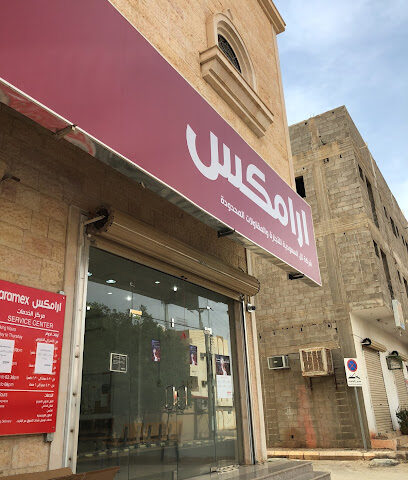Aramex - Sakaka - +966 9200 27447