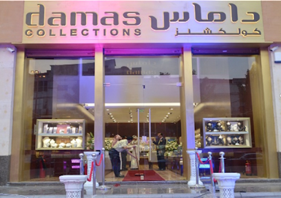 Damas Jewellery - Mecca - +966 12 597 0172
