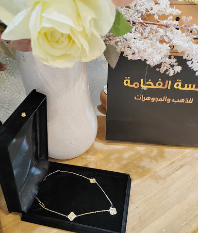 لمسة الفخامة - Taif -