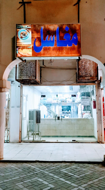 مغاسل - Buraydah 52376