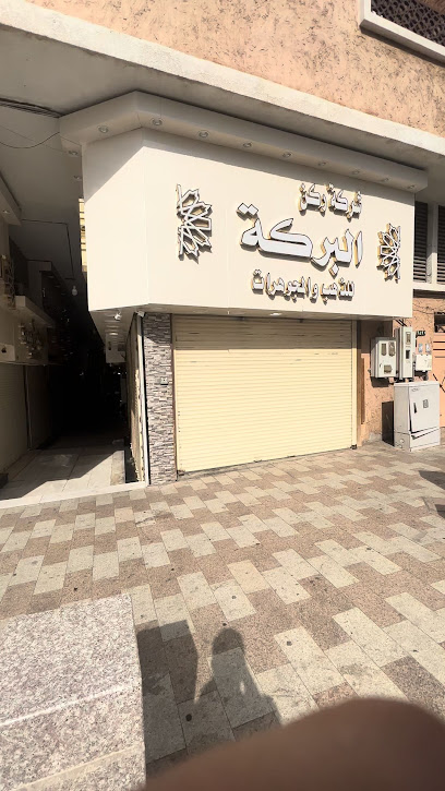 روائع الاحتراف للمسكوكات الذهب - Saudi Arabia|Taif 26522|Almantiqah Almarkaziyyah|سوق البلد