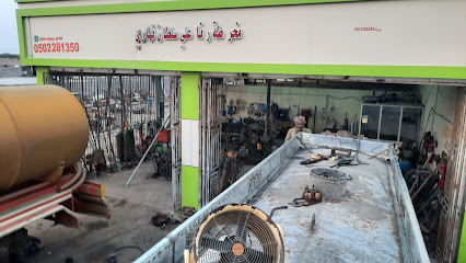 مخرطة رنا على سلطان نهارى - Baysh - +966 50 228 1350