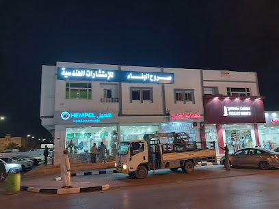 BENA AL-JAZEERAH CO. - Al-Kharj -
