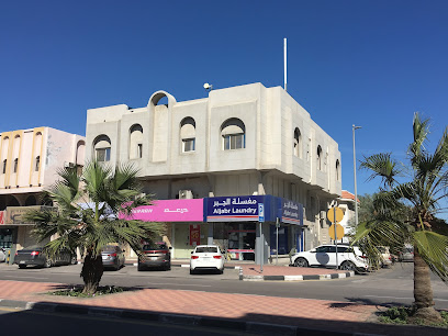 ALJABR Laundry - Dammam - +966 13 341 0999