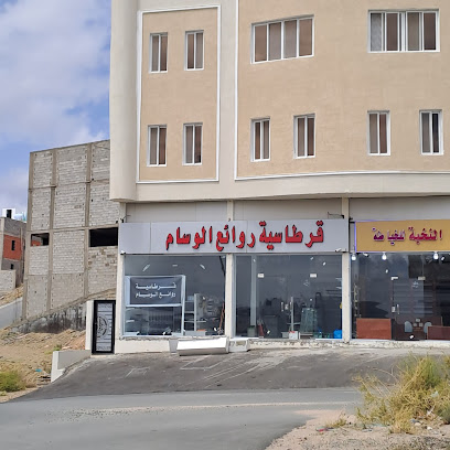 مكتبة وقرطاسية روائع الوسام - Taif - +966 54 377 8950
