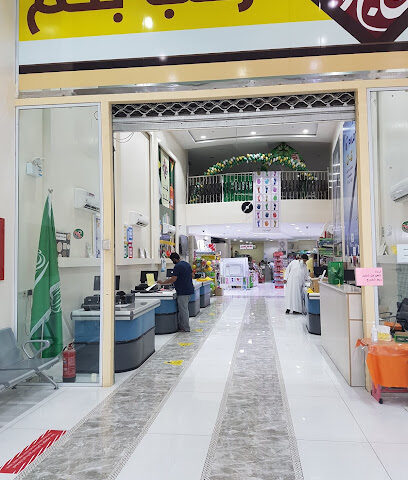 مكتبة نجد الرس - Ar Rass - +966 16 333 1967